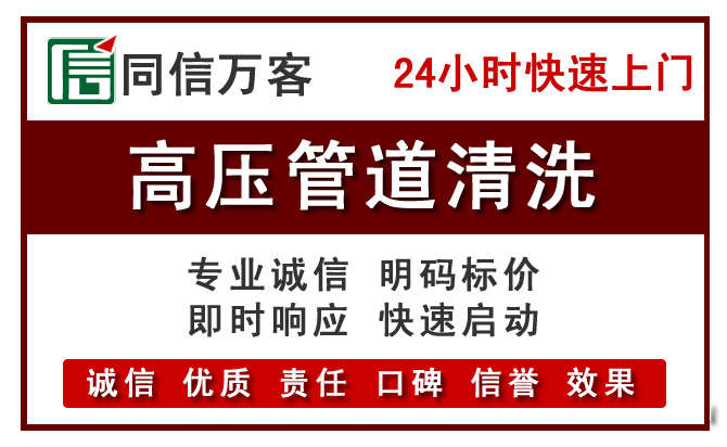 东坑镇高压清洗