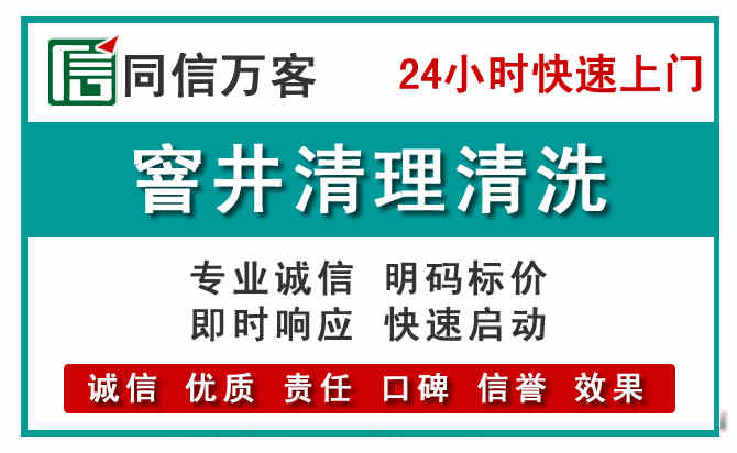 东坑镇窨井疏通清理