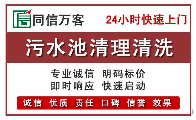 东坑镇污水池清理