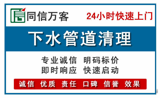 东坑镇下水管道疏通清理